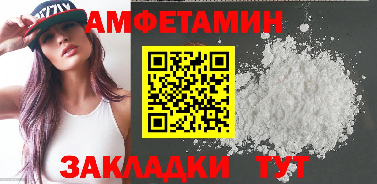 Амфетамин Premium Воркута