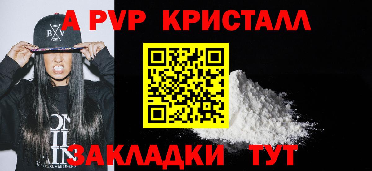 APVP VHQ Воркута