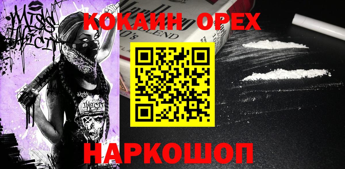 Воркута  Кокаин FishScale  Вход с VPN  Кокаин Эквадор 