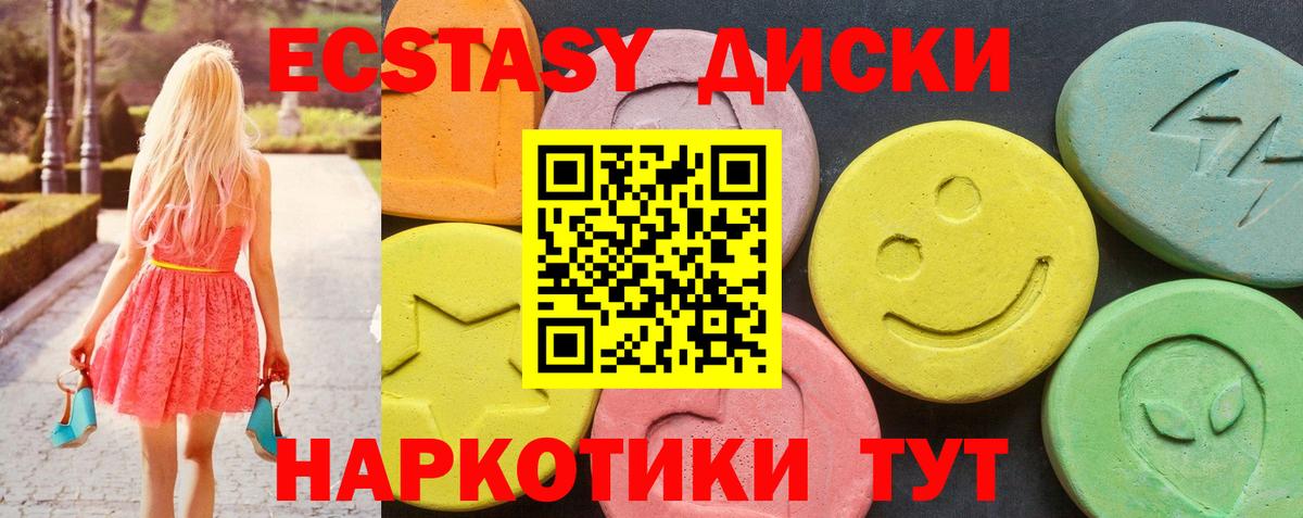 Экстази 99% Воркута