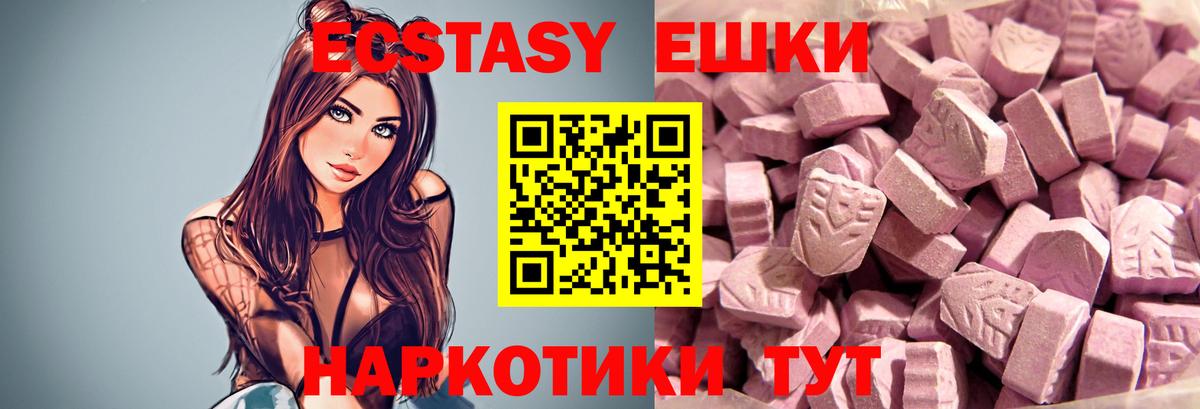 Воркута  ЭКСТАЗИ круглые  Экстази  ЭКСТАЗИ круглые  Вход с VPN 