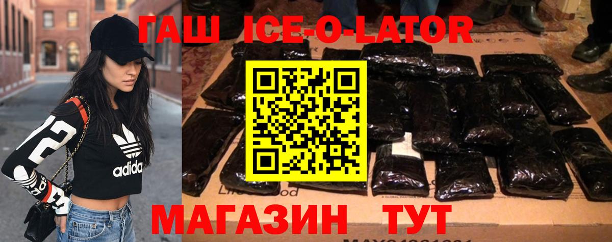 Воркута  ГАШ Cannabis  Вход с VPN  Гашиш гашик 