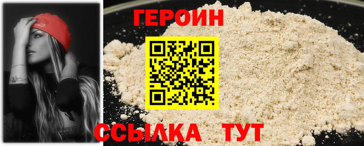 Воркута  ГЕРОИН хмурый  Вход с VPN 