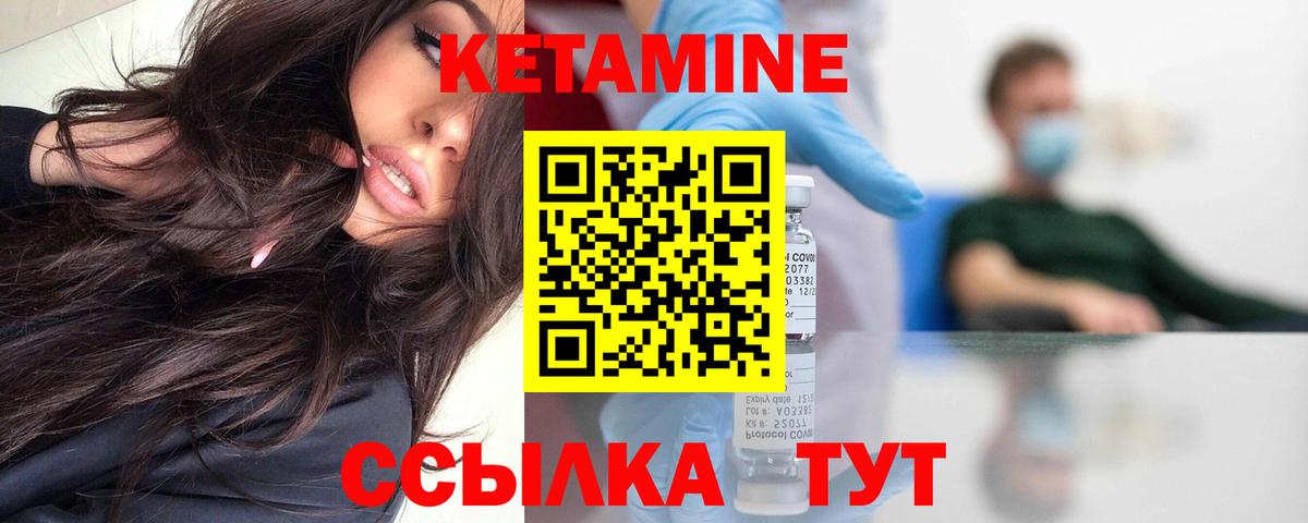 Воркута  Кетамин ketamine  Вход с VPN  Кетамин VHQ 
