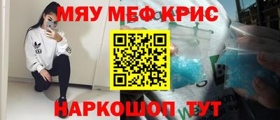 меф Кулебаки
