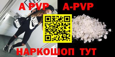 apvp Кунгур