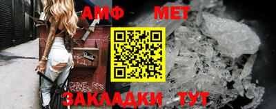 метамфетамин Кумертау