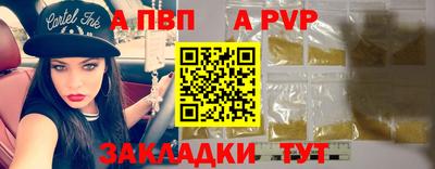 apvp Кунгур