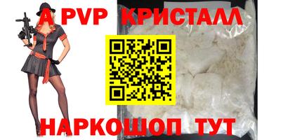 apvp Кунгур
