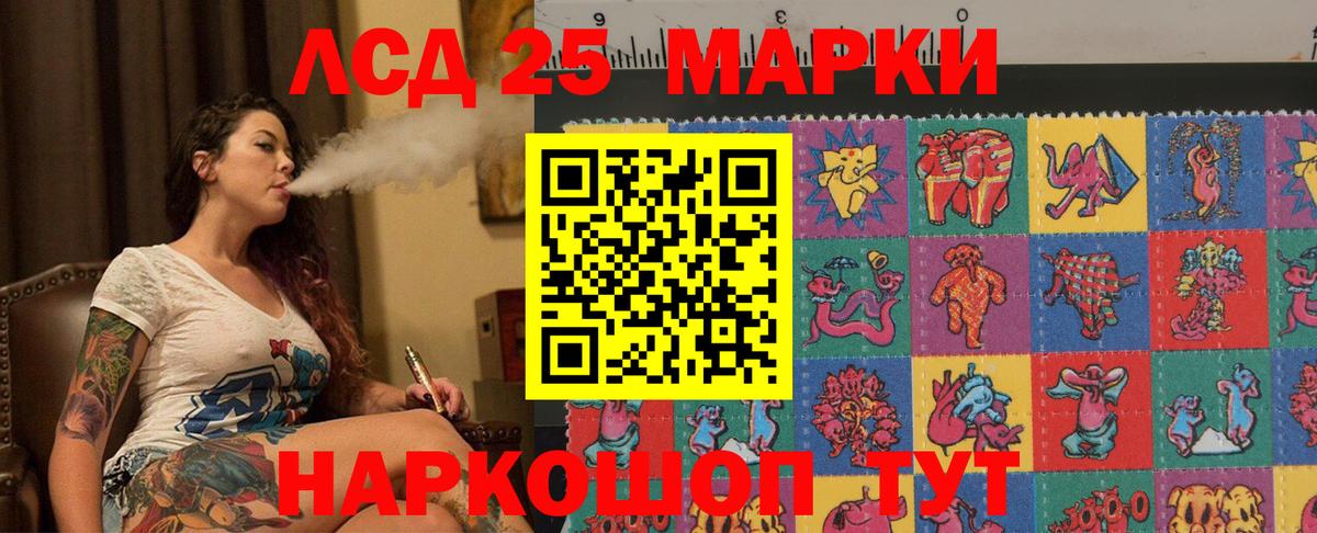 LSD-25 экстази ecstasy Воркута
