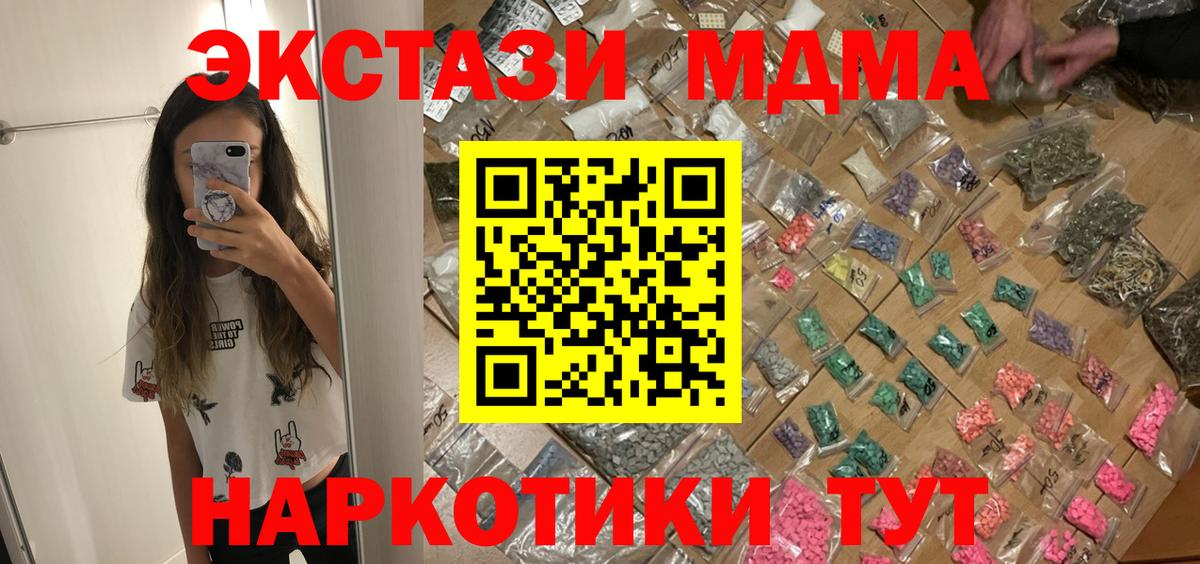 МДМА crystal Воркута