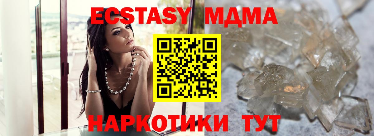 Воркута  MDMA кристаллы  МДМА кристаллы  Вход с VPN 