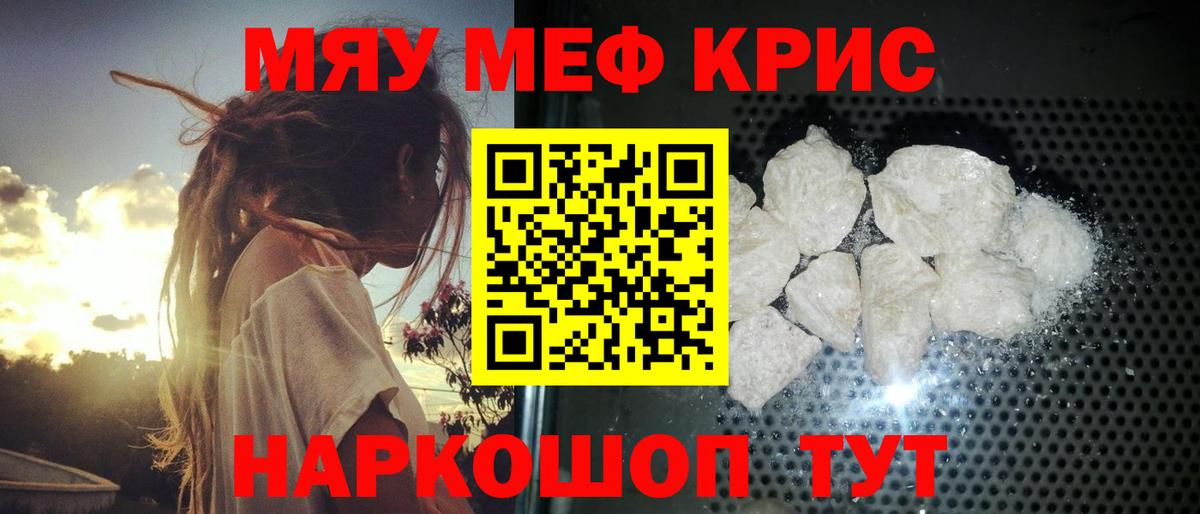 Меф  Меф мука  Вход с VPN  Воркута  Меф 4 MMC 