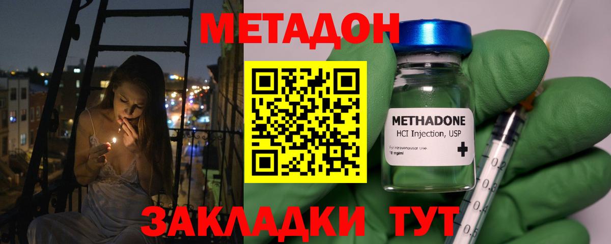 Метадон VHQ  МЕТАДОН кристалл  Вход с VPN  Воркута 