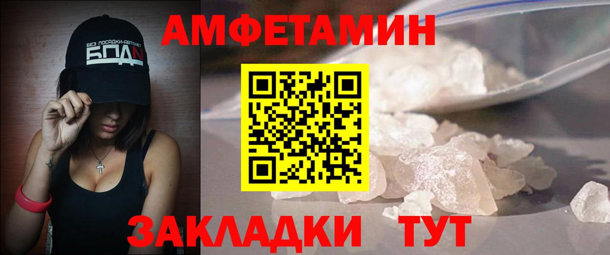 Первитин мет Воркута
