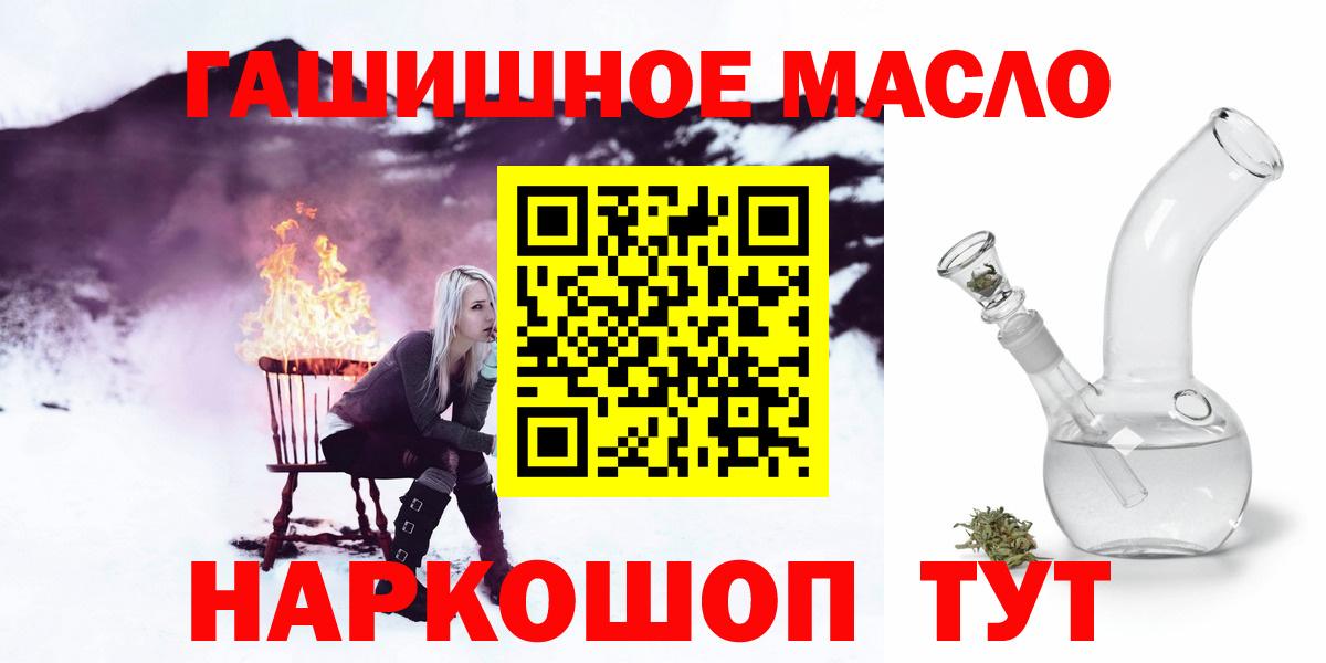 даркнет сайт  ТГК жижа  Вход с VPN  Воркута 